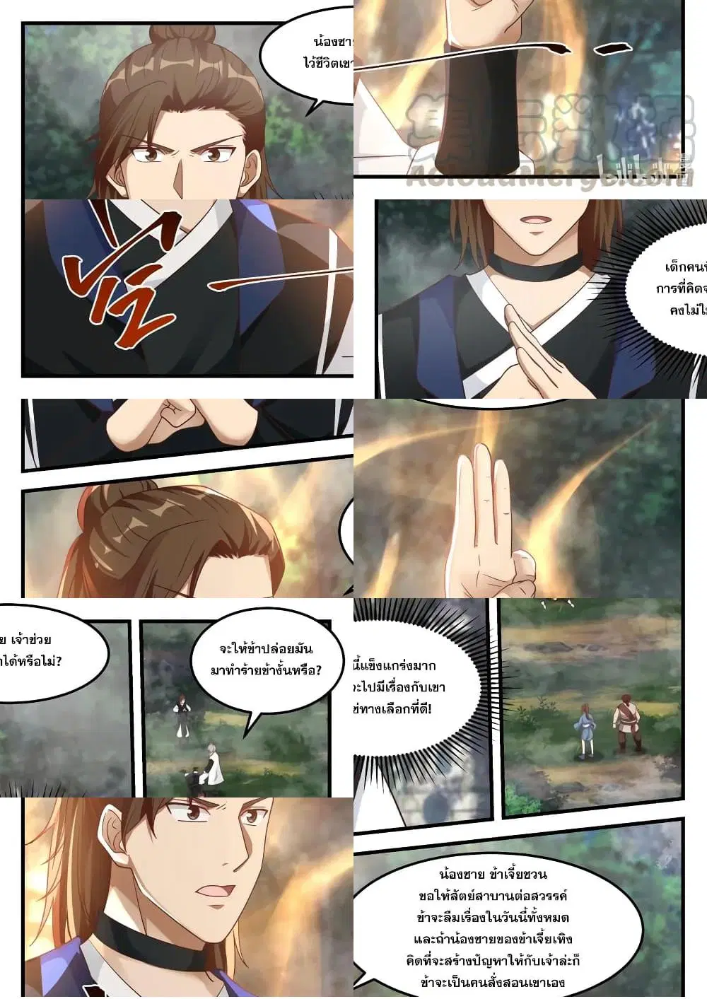 Martial God Asura ตอนที่ 159 หน้า 8