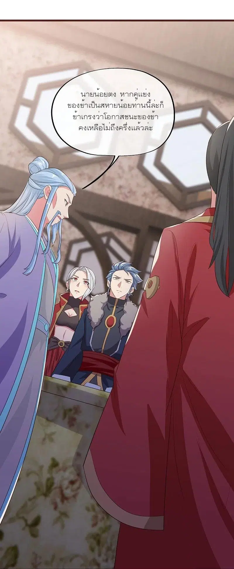 Peerless Battle Spirit ตอนที่ 469 หน้า 35