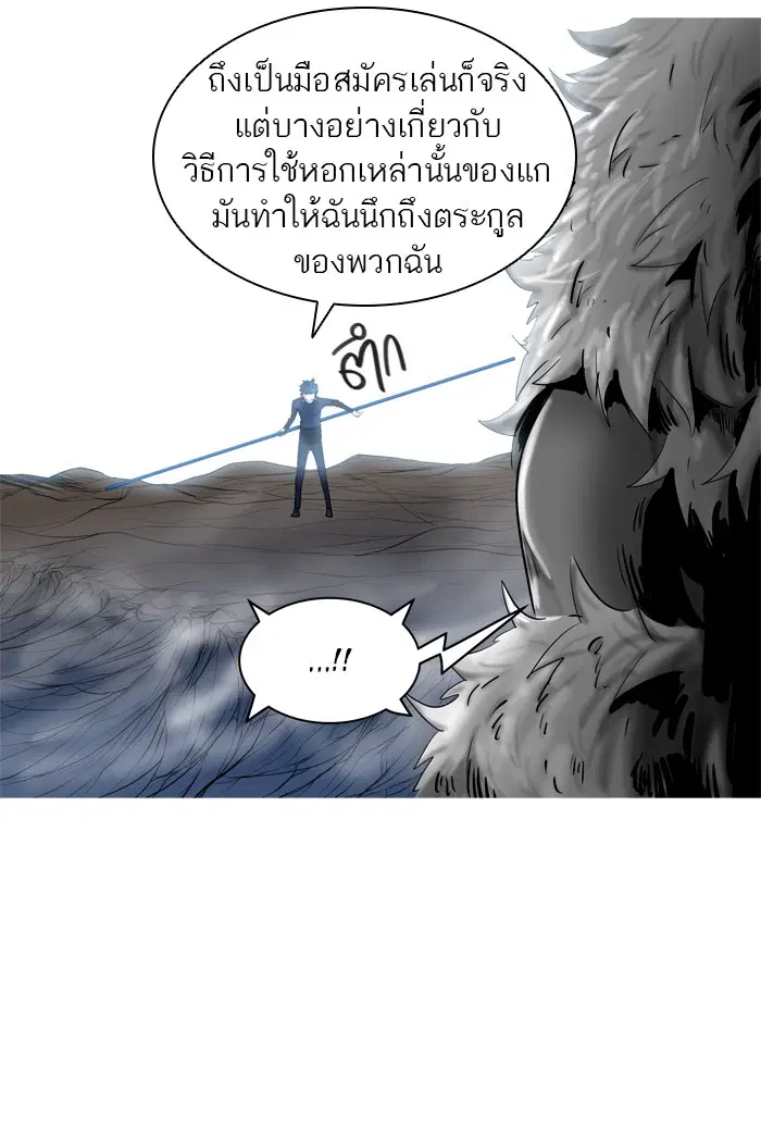 Tower of God ตอนที่ 369 หน้า 62