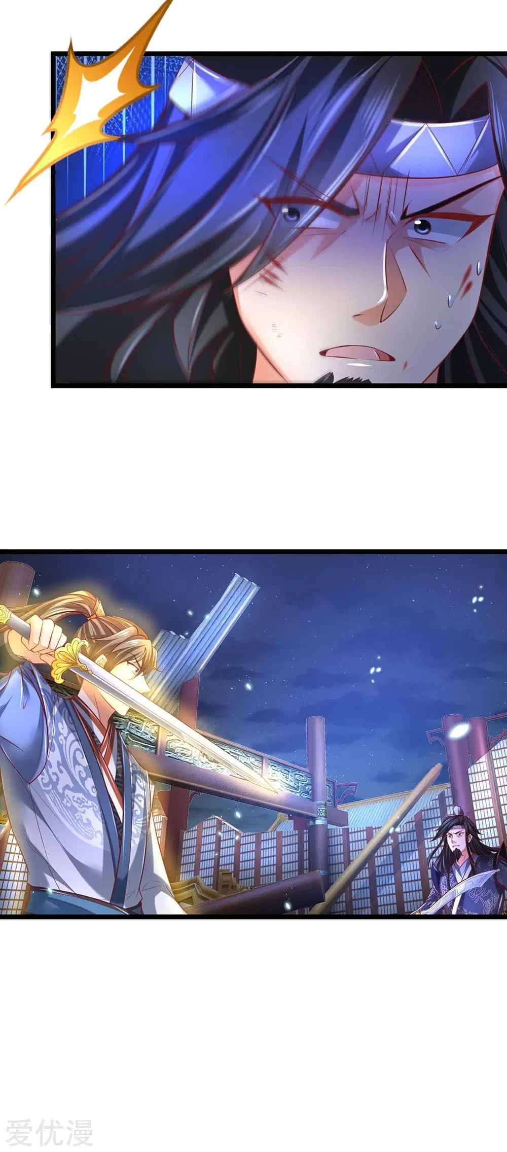Sky Sword God ตอนที่ 373 หน้า 4