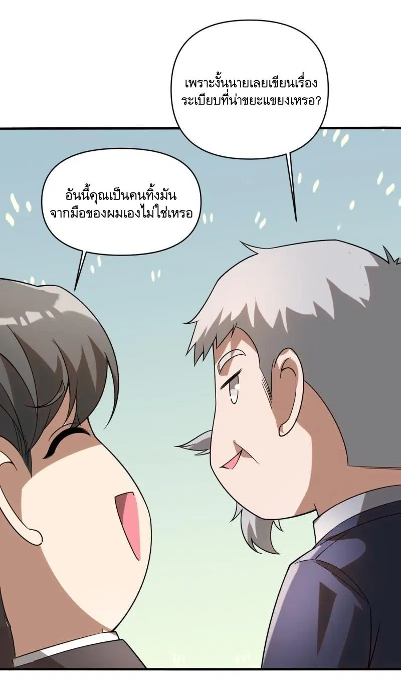 The First Order ตอนที่ 376 หน้า 49