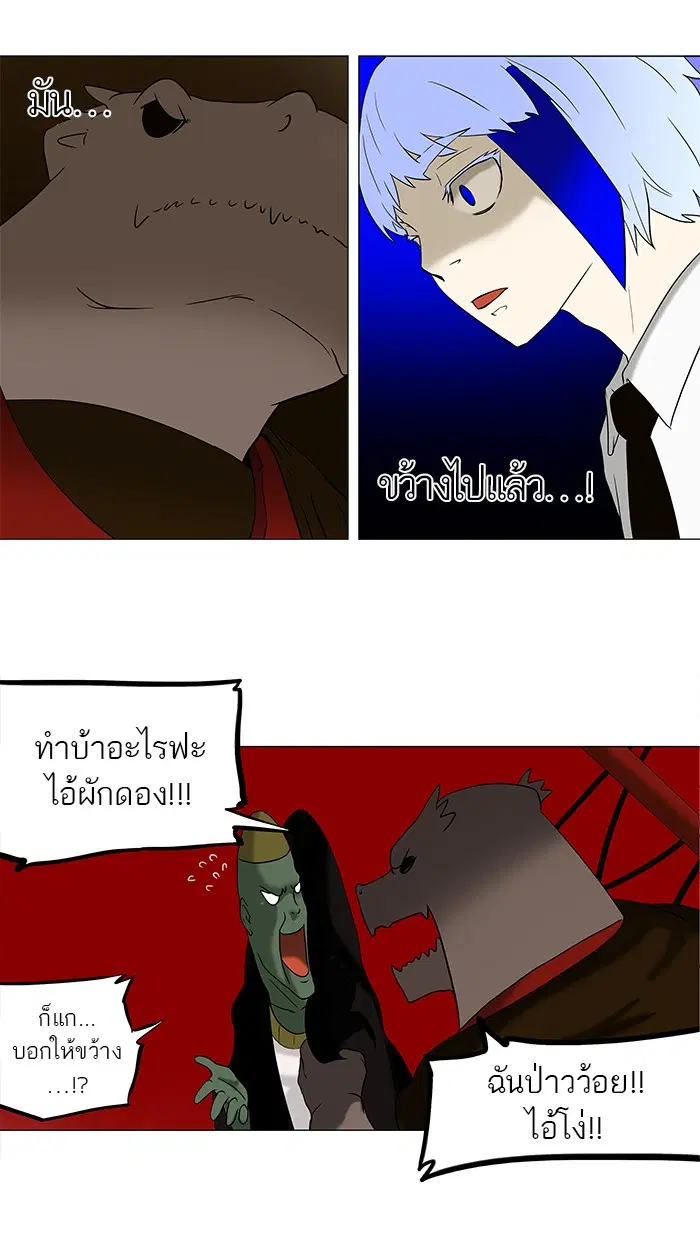 Tower of God ตอนที่ 67 หน้า 18