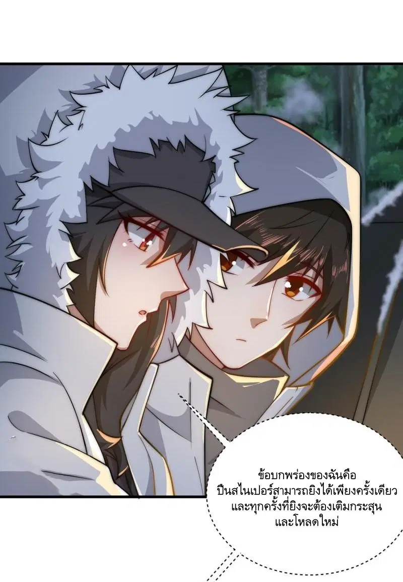 The First Order ตอนที่ 362 หน้า 18