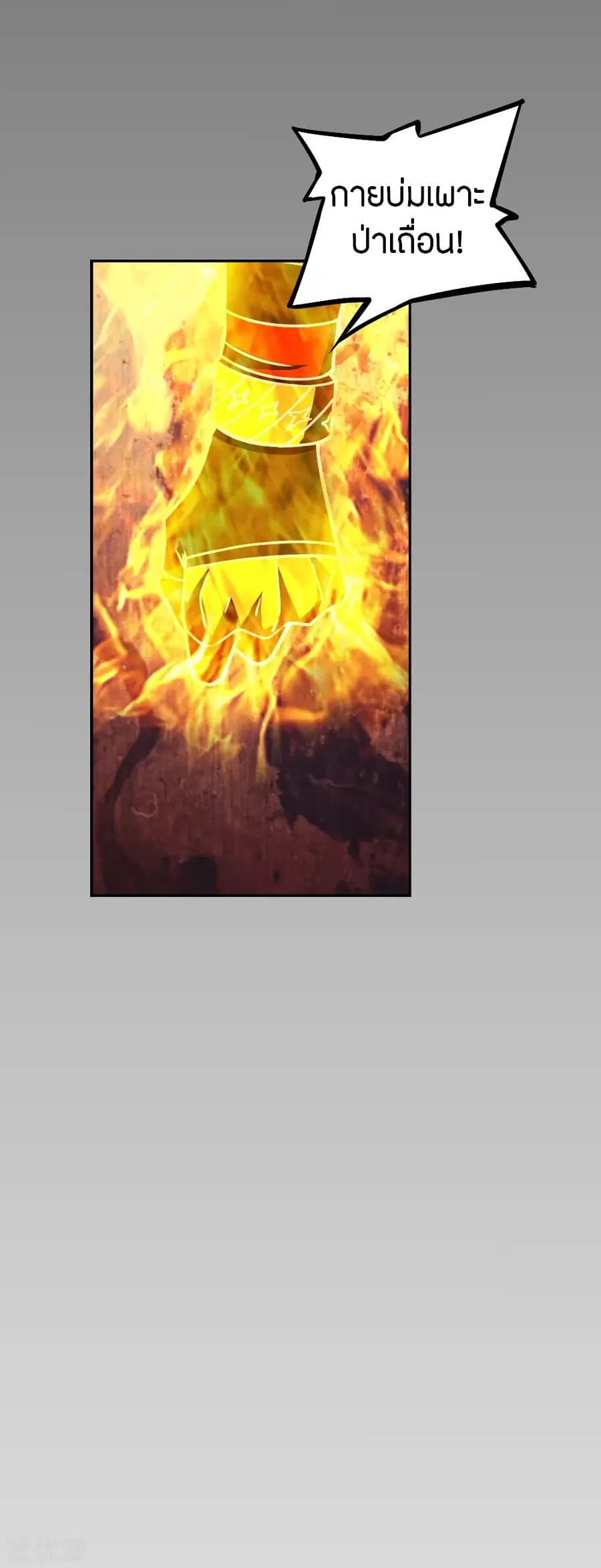 Banished Disciple’s Counterattack ราชาอมตะผู้ถูกขับไล่ ตอนที่ 157 หน้า 9