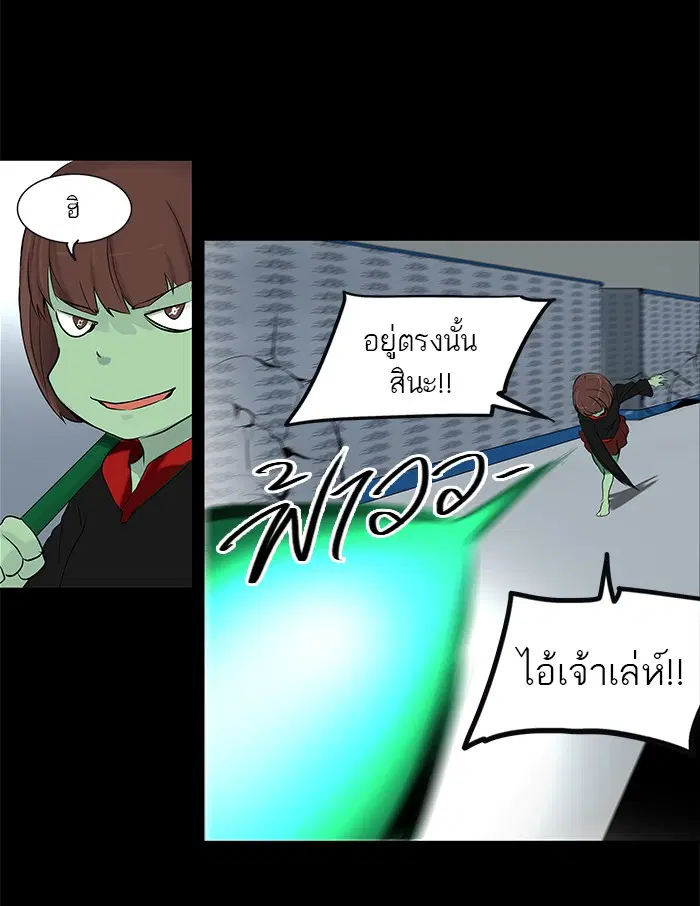 Tower of God ตอนที่ 142 หน้า 31