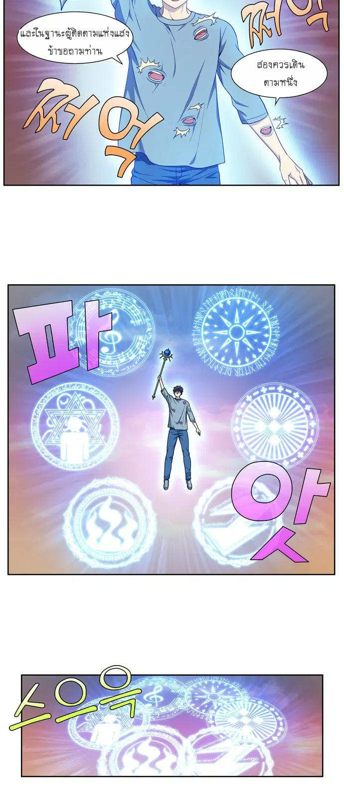 The Gamer ตอนที่ 344 หน้า 20