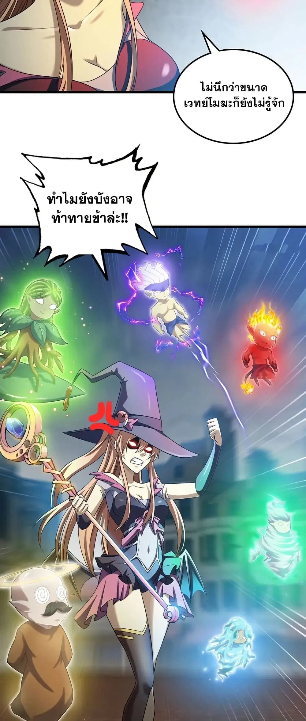 My Wife is a Demon Queen ตอนที่ 434 หน้า 27