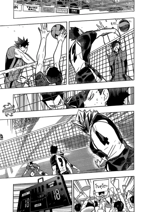 Haikyuu!! ตอนที่ 195 หน้า 8