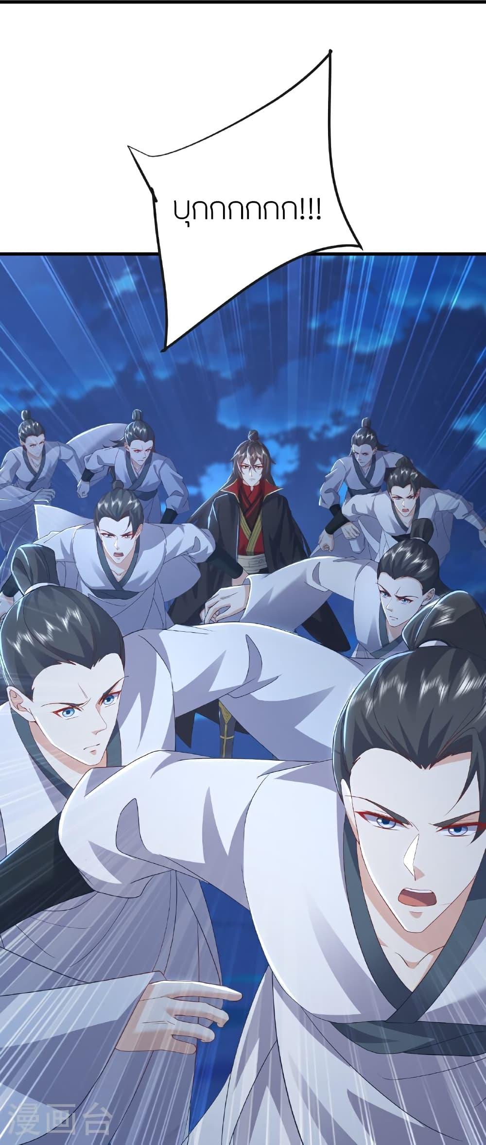 Banished Disciple’s Counterattack ราชาอมตะผู้ถูกขับไล่ ตอนที่ 519 หน้า 42