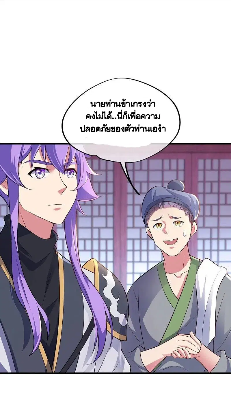 Peerless Battle Spirit ตอนที่ 441 หน้า 65