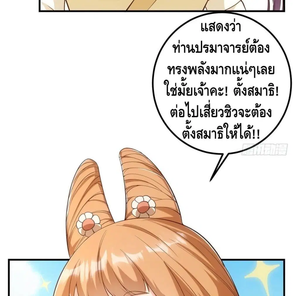 Keep A Low Profile ตอนที่ 4 หน้า 9