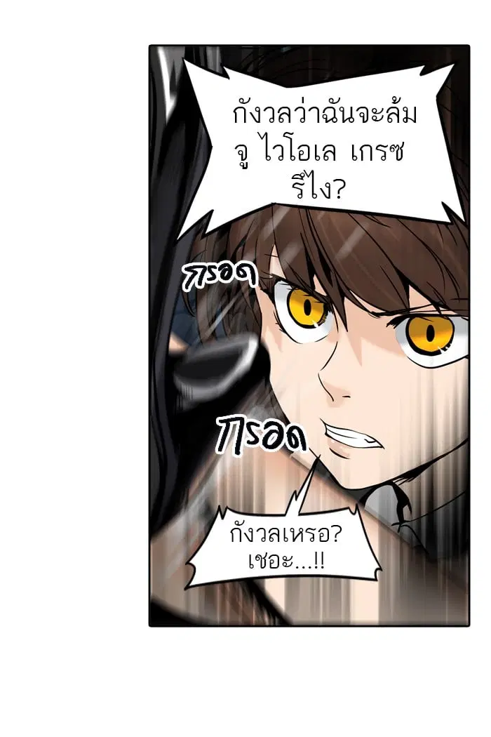 Tower of God ตอนที่ 293 หน้า 15