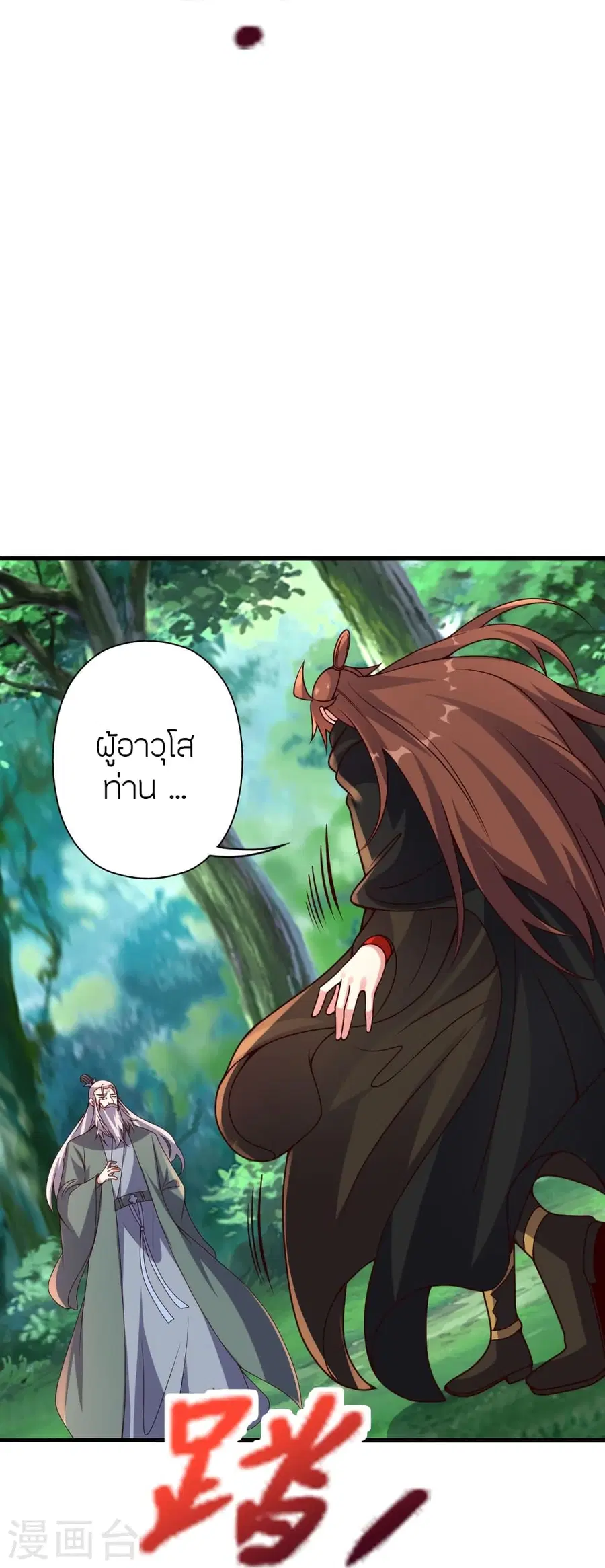 Banished Disciple’s Counterattack ราชาอมตะผู้ถูกขับไล่ ตอนที่ 378 หน้า 78