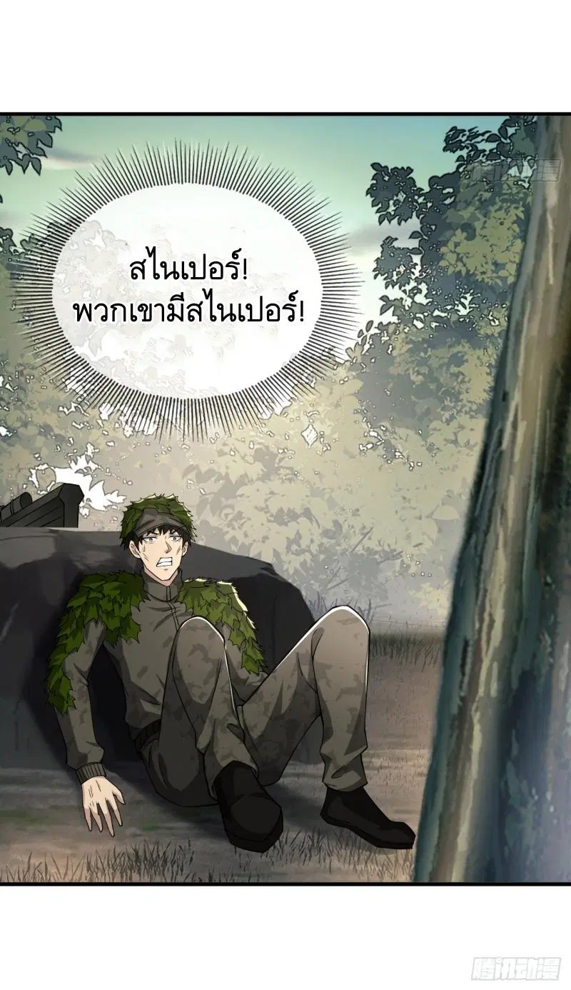The First Order ตอนที่ 211 หน้า 46