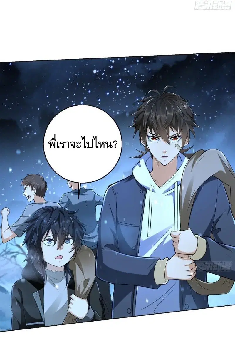 The First Order ตอนที่ 144 หน้า 25