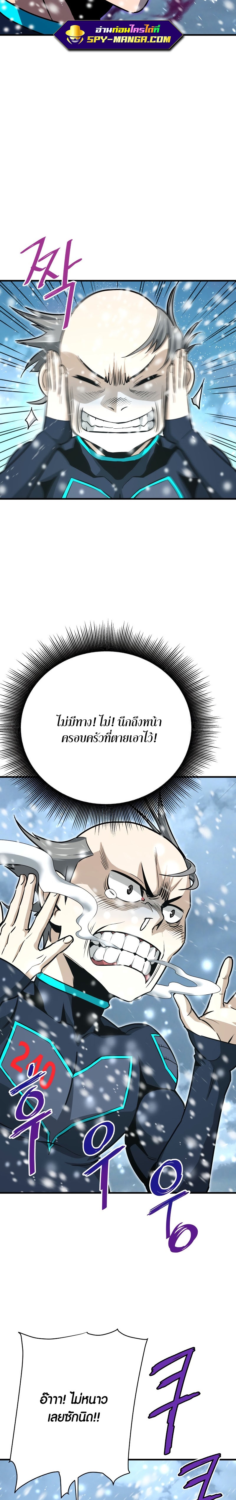 Han Dae Sung That Returned From Hell ตอนที่ 34 หน้า 29