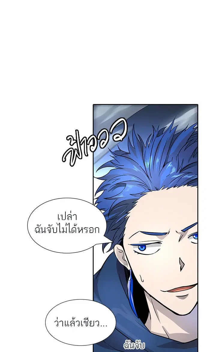 Tower of God ตอนที่ 514 หน้า 65