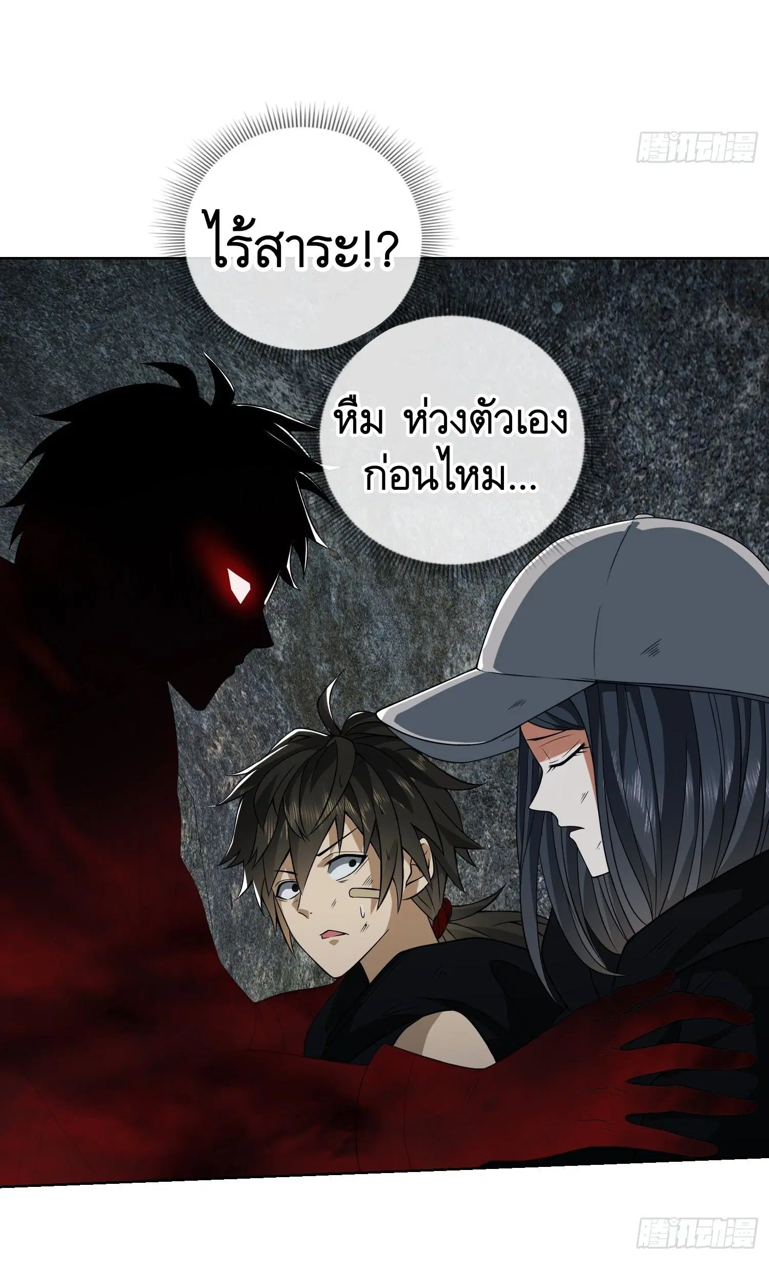 The First Order ตอนที่ 91 หน้า 45