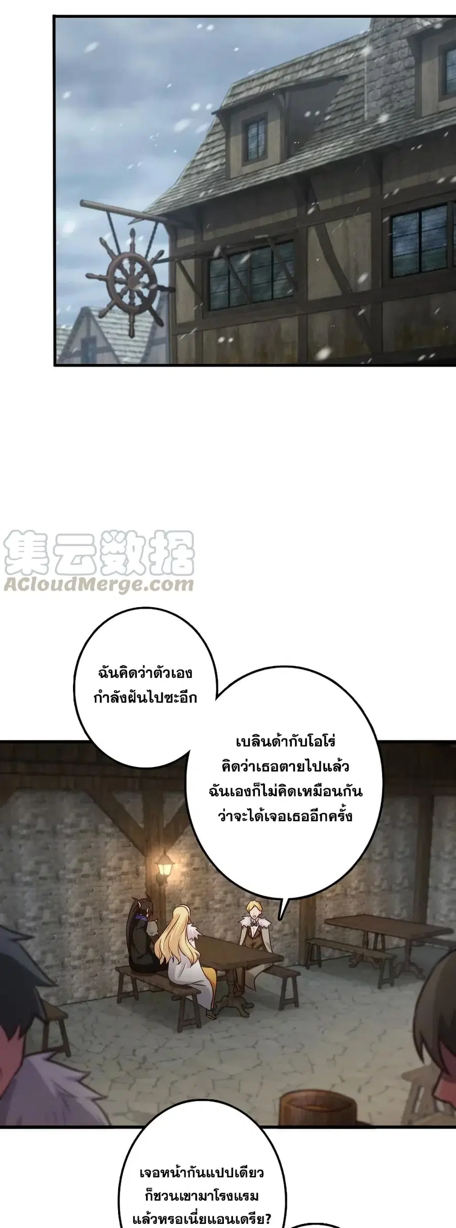 Release That Witch ตอนที่ 262 หน้า 16