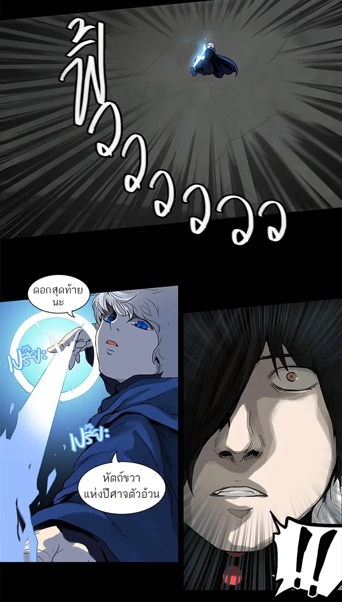 Tower of God ตอนที่ 128 หน้า 33