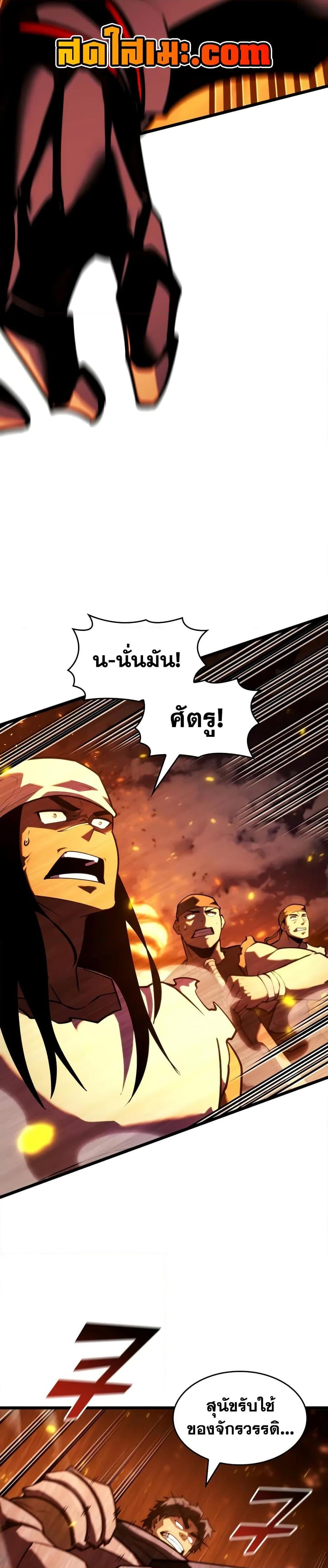 Return of the SSS-Class Ranker ตอนที่ 147 หน้า 5