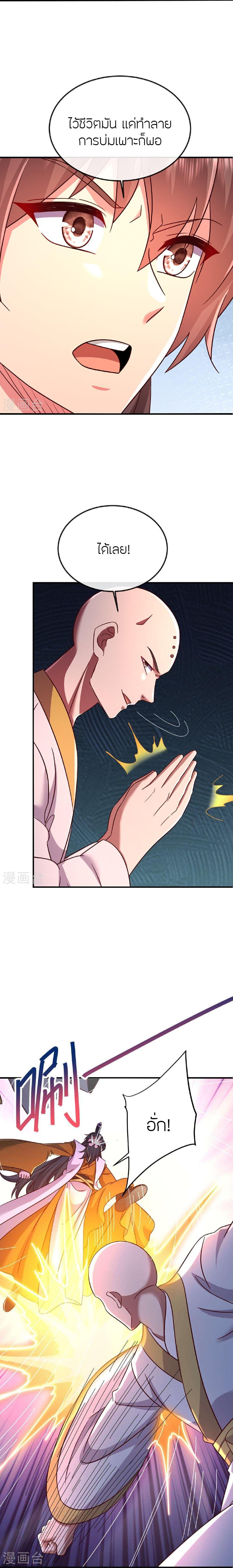 Banished Disciple’s Counterattack ราชาอมตะผู้ถูกขับไล่ ตอนที่ 487 หน้า 21