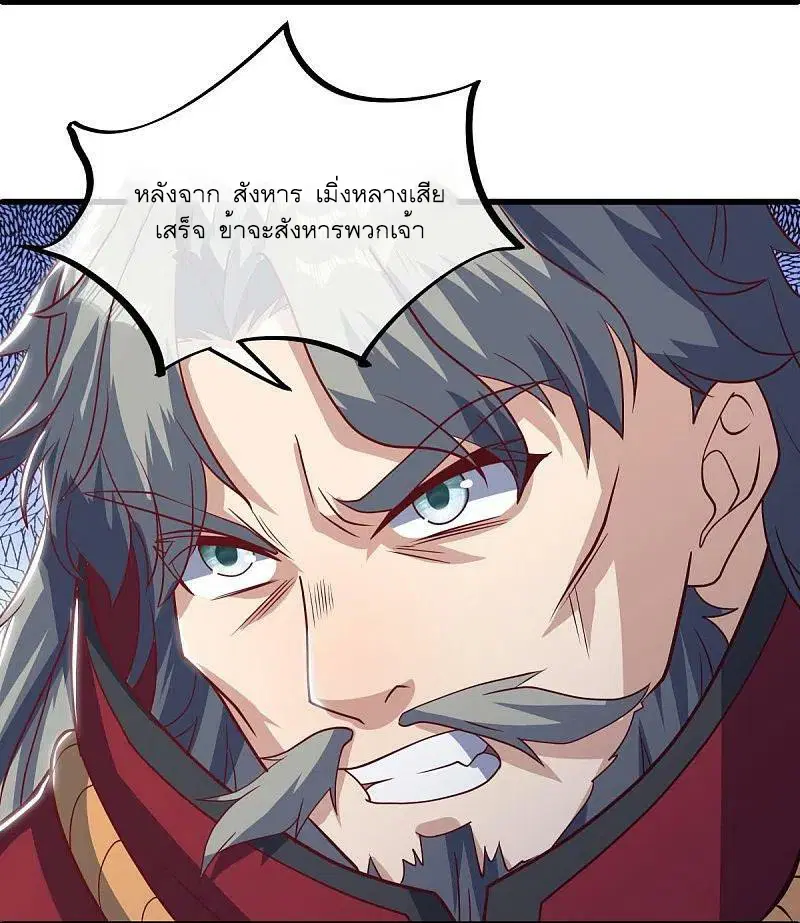 Peerless Battle Spirit ตอนที่ 524 หน้า 29