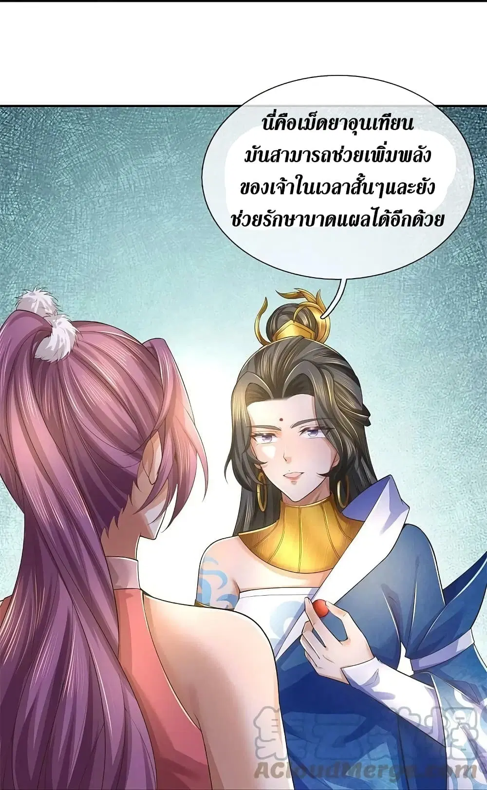 Sky Sword God ตอนที่ 587 หน้า 20