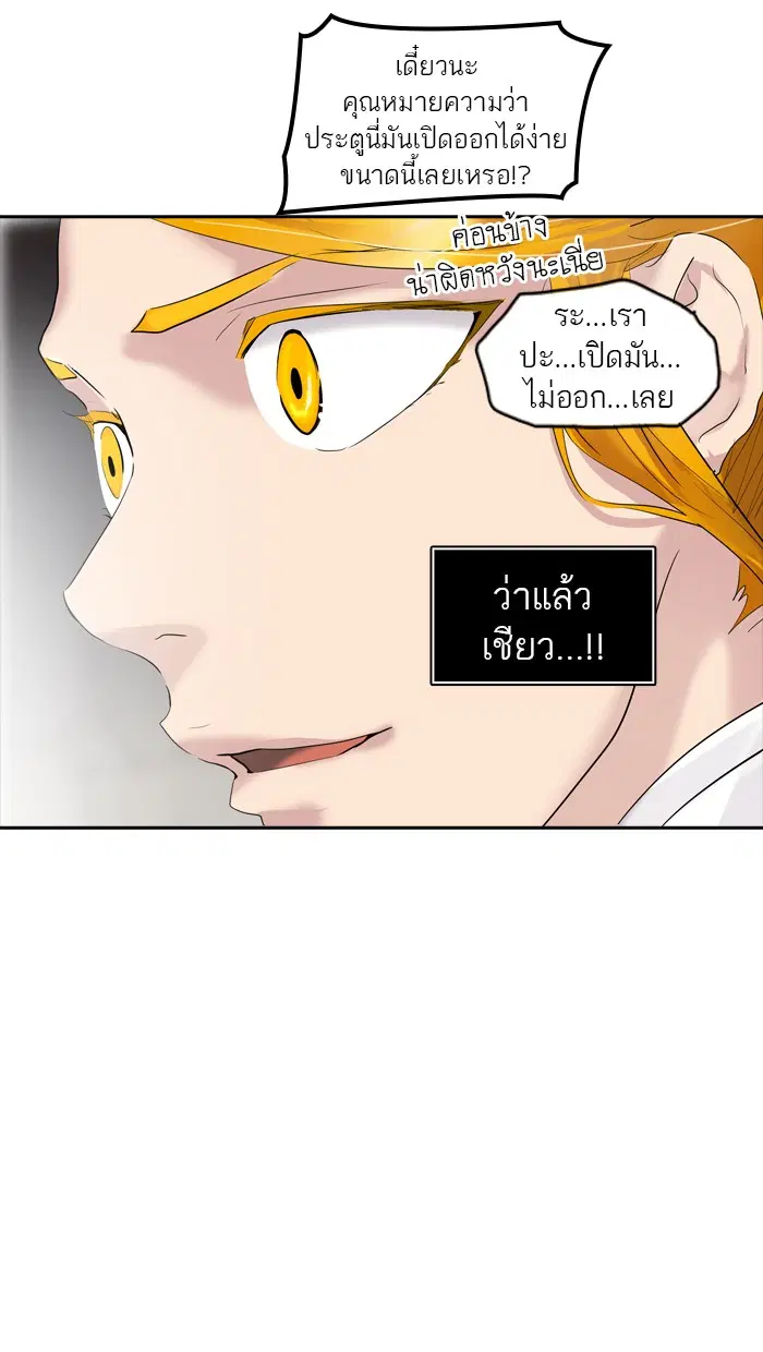 Tower of God ตอนที่ 351 หน้า 131
