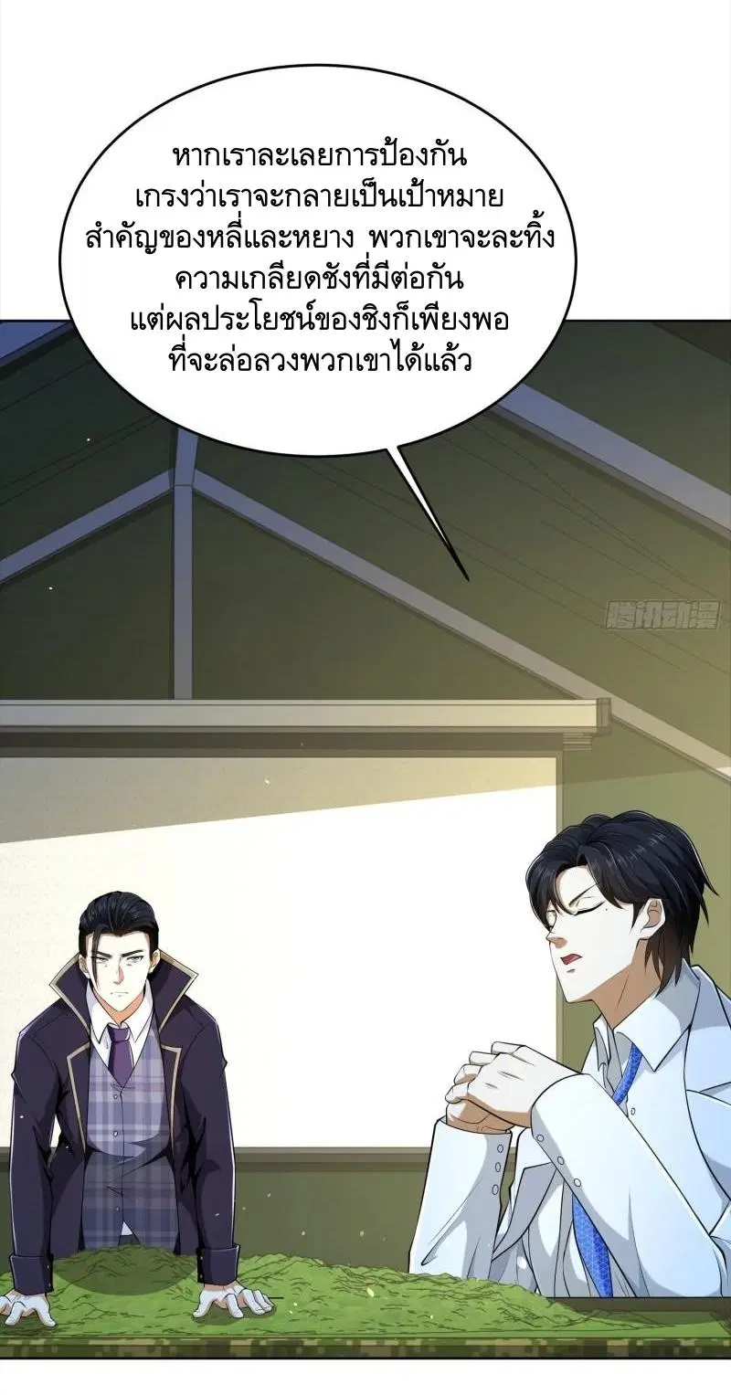 The First Order ตอนที่ 116 หน้า 47