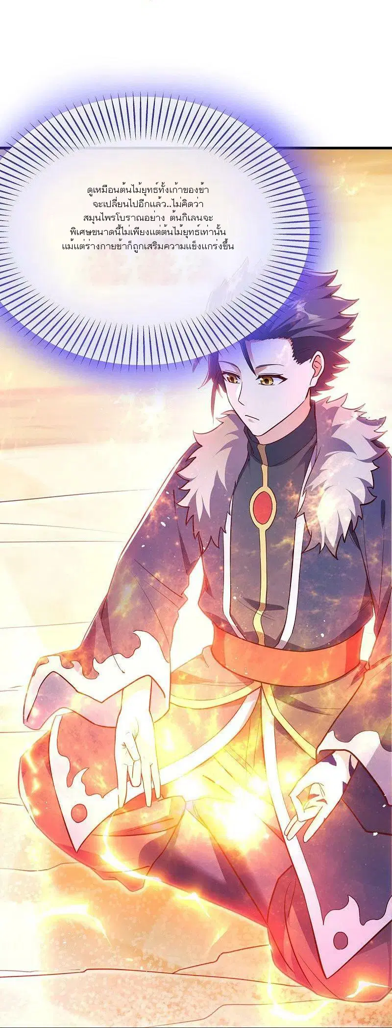 Peerless Battle Spirit ตอนที่ 474 หน้า 21