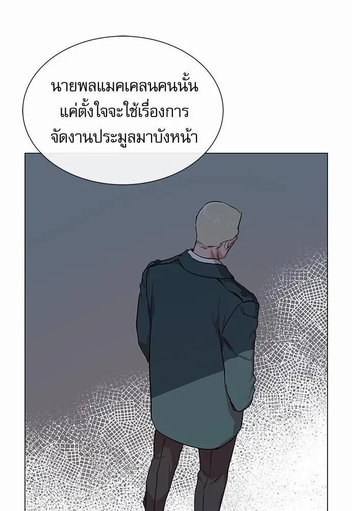 Red Candy – ปฏิบัติการชิงหัวใจ ตอนที่ 65 หน้า 40