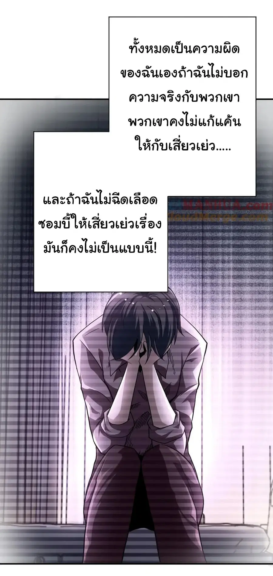 Apocalyptic Super System ตอนที่ 432 หน้า 15
