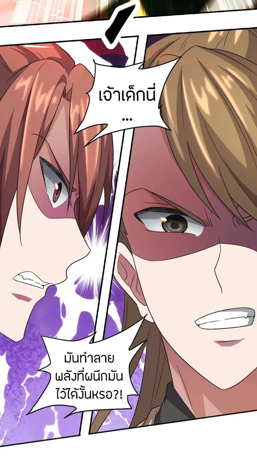 Banished Disciple’s Counterattack ราชาอมตะผู้ถูกขับไล่ ตอนที่ 137 หน้า 25