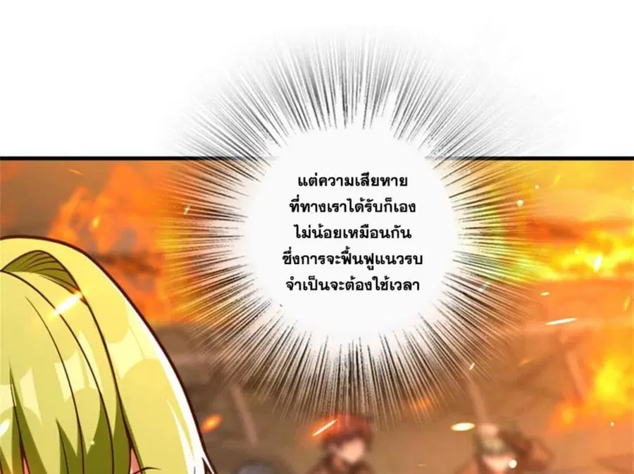 Release That Witch ตอนที่ 587 หน้า 47
