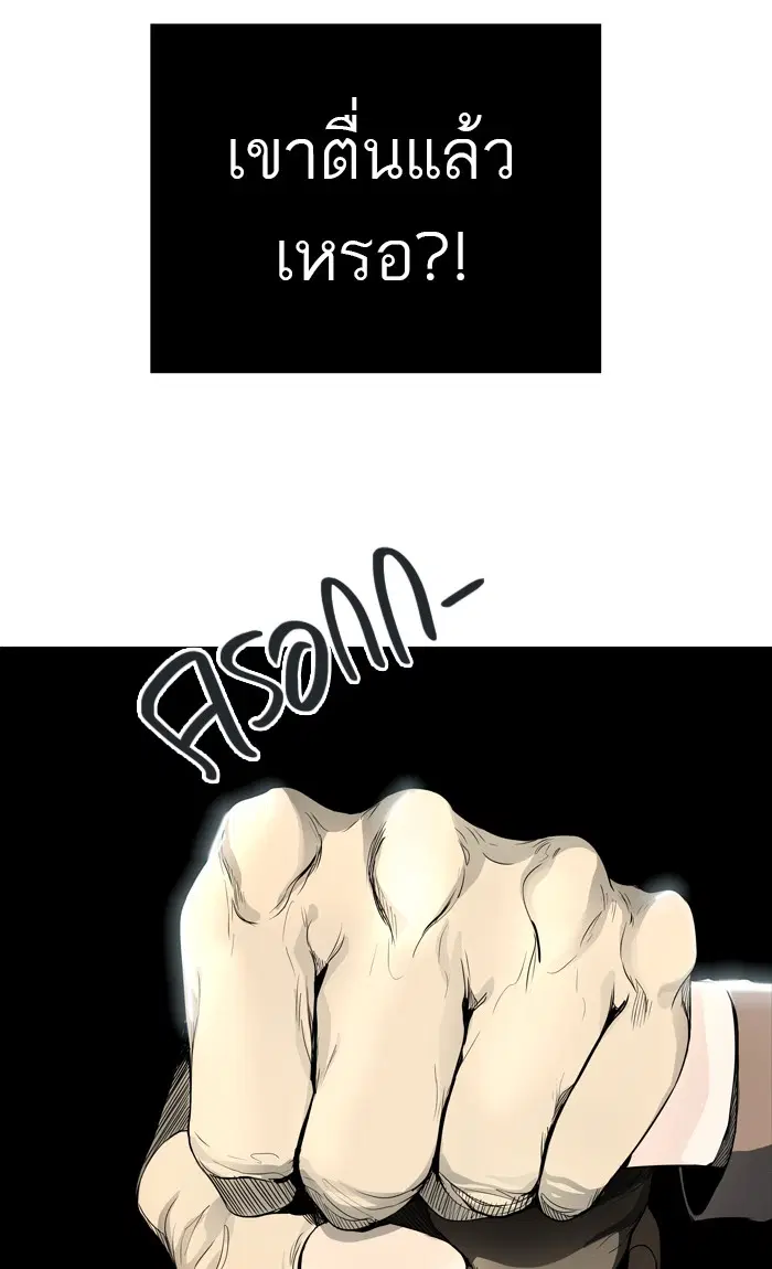 Tower of God ตอนที่ 434 หน้า 74