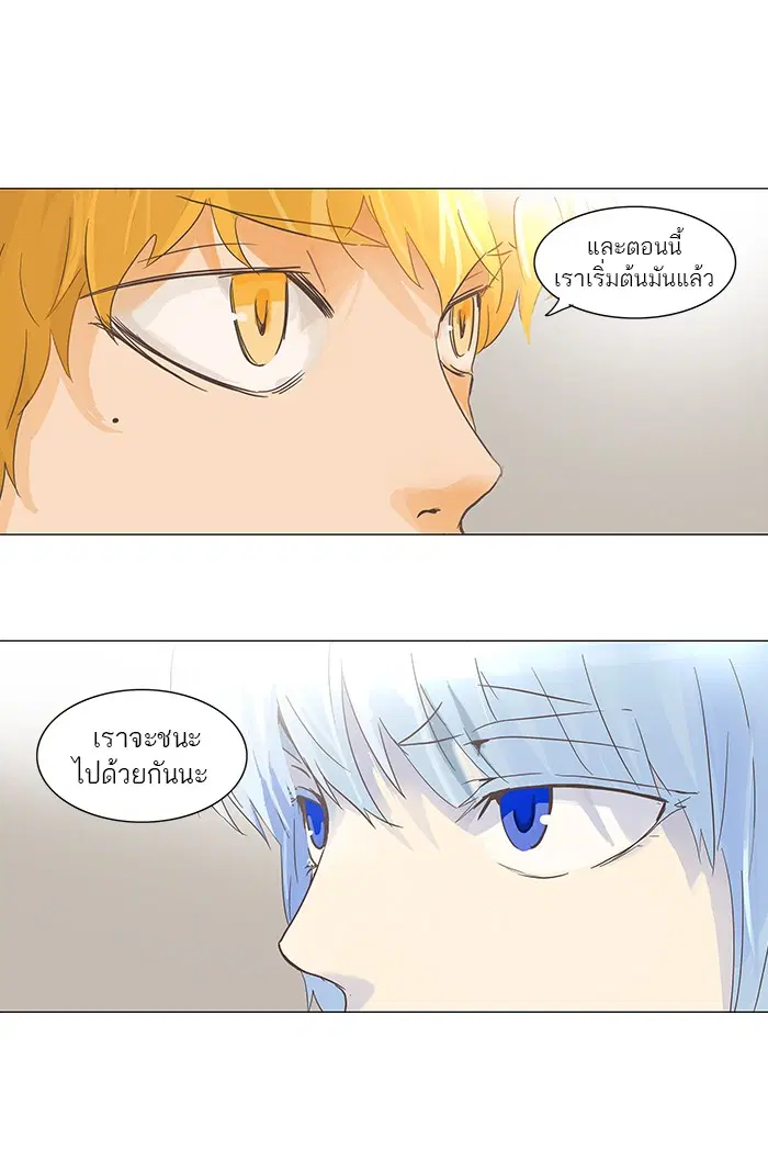 Tower of God ตอนที่ 134 หน้า 45