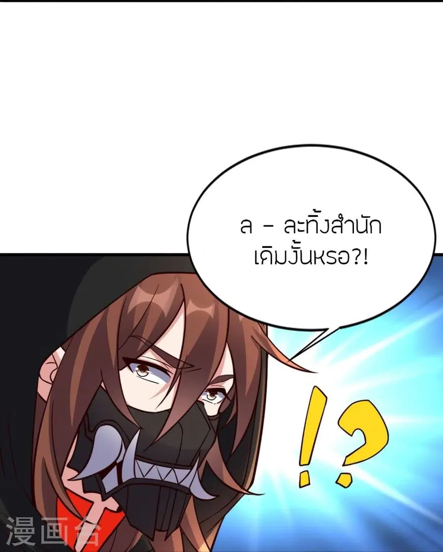 Banished Disciple’s Counterattack ราชาอมตะผู้ถูกขับไล่ ตอนที่ 301 หน้า 82