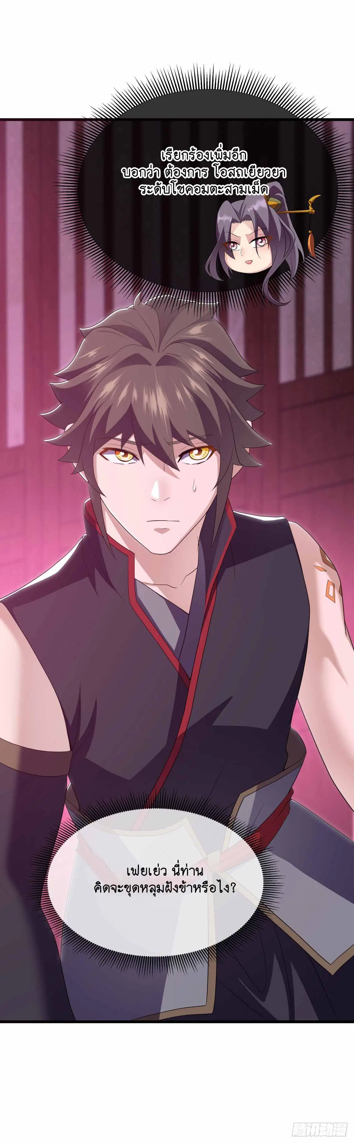 Peerless Battle Spirit ตอนที่ 679 หน้า 30
