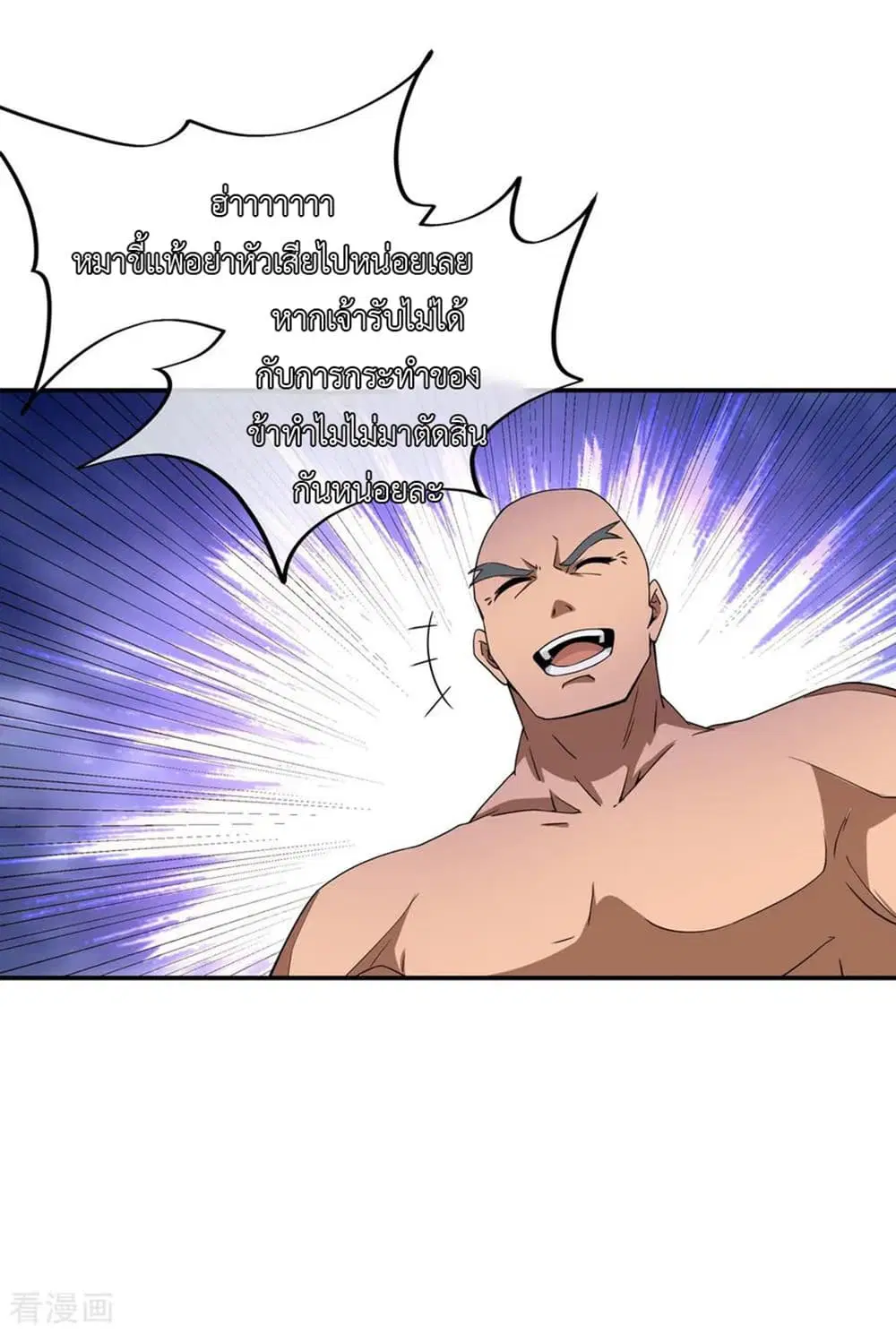 Peerless Battle Spirit ตอนที่ 51 หน้า 18