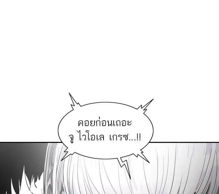 Tower of God ตอนที่ 334 หน้า 124