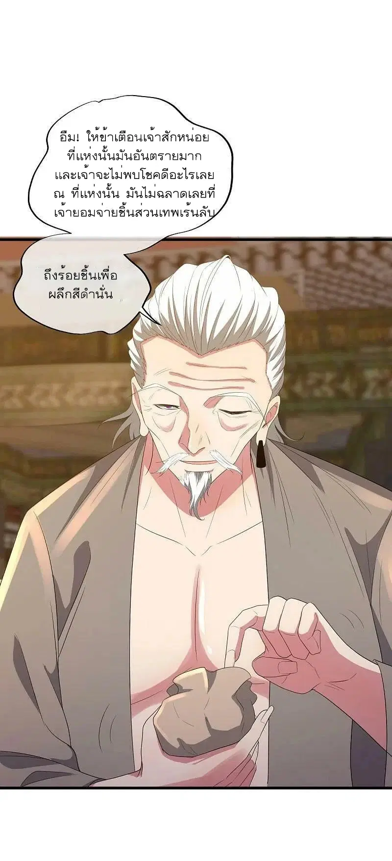Peerless Battle Spirit ตอนที่ 504 หน้า 45