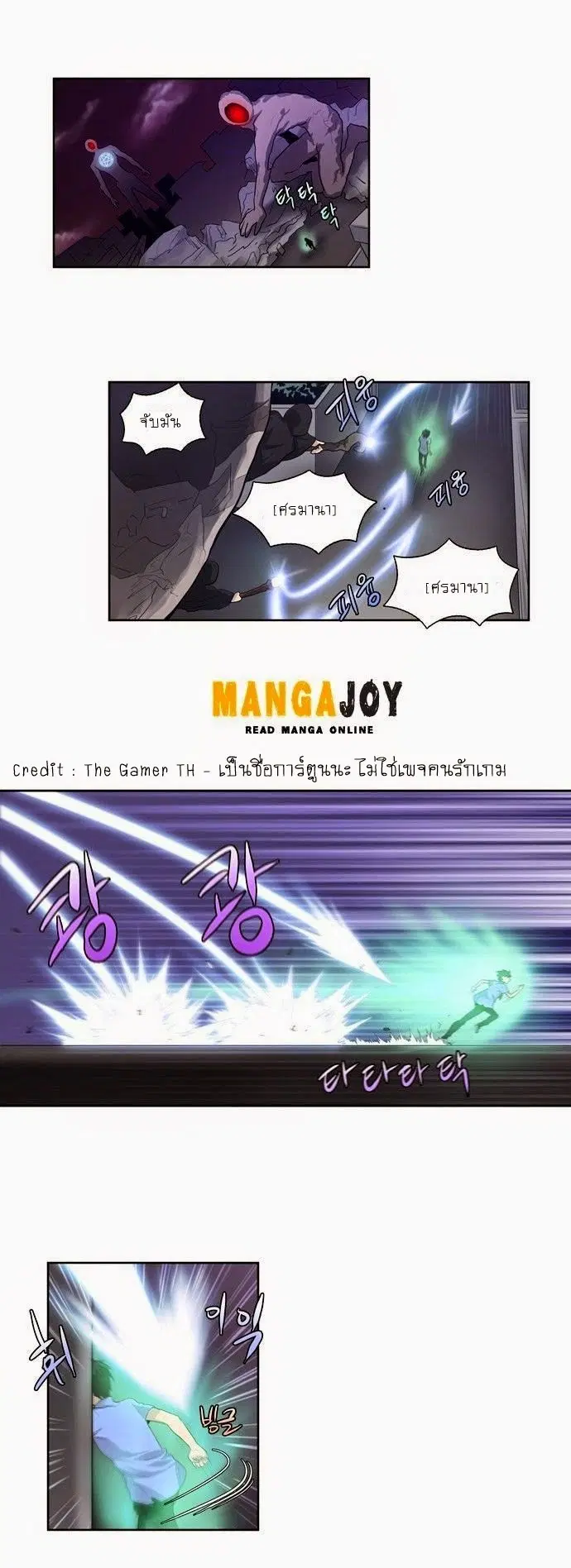 The Gamer ตอนที่ 60 หน้า 15