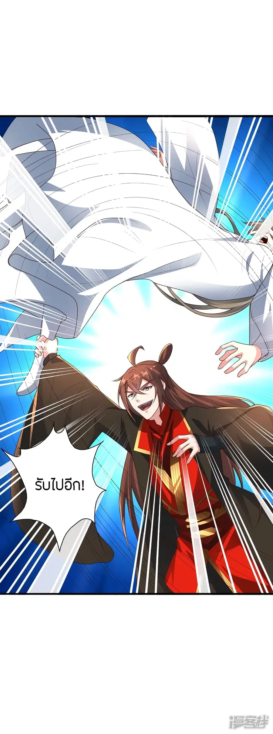 Banished Disciple’s Counterattack ราชาอมตะผู้ถูกขับไล่ ตอนที่ 261 หน้า 16
