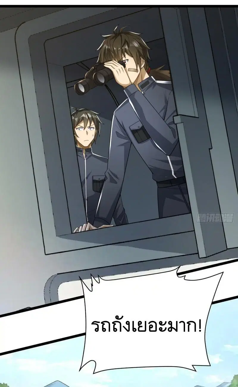 The First Order ตอนที่ 227 หน้า 4