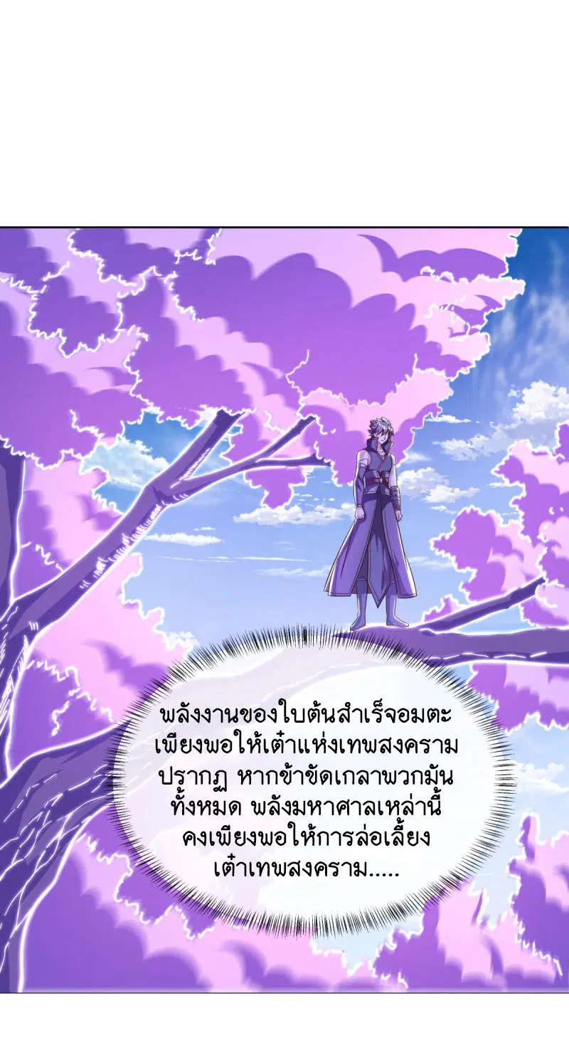 Peerless Battle Spirit ตอนที่ 634 หน้า 41