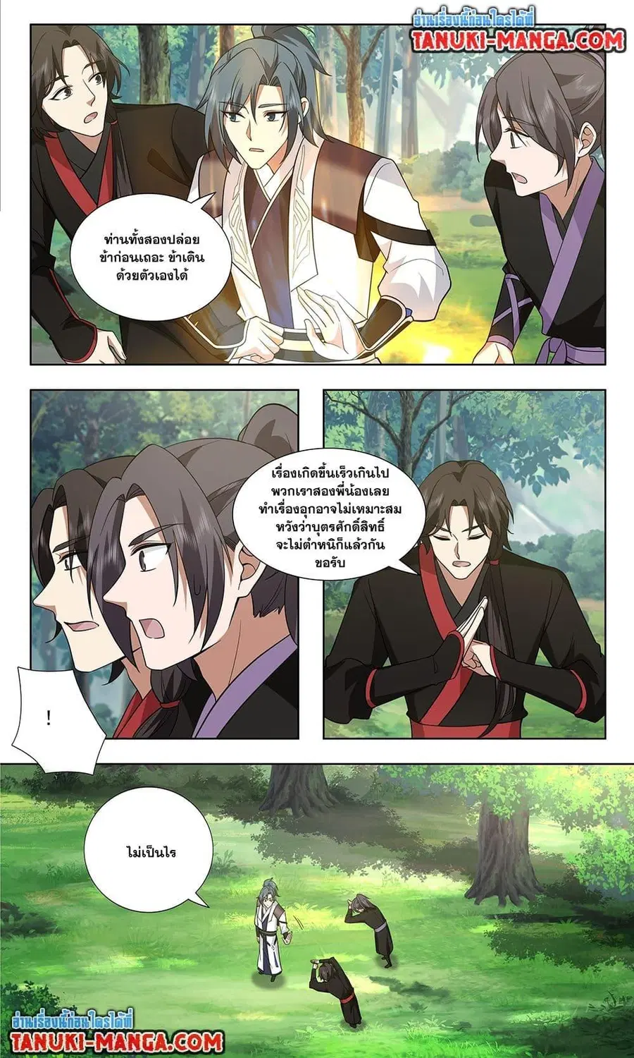 Martial Peak ตอนที่ 3733 หน้า 6