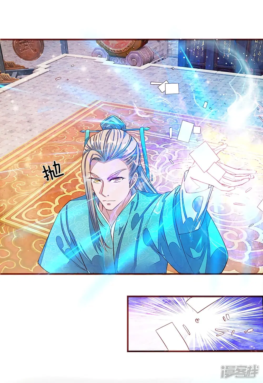 Sky Sword God ตอนที่ 133 หน้า 11