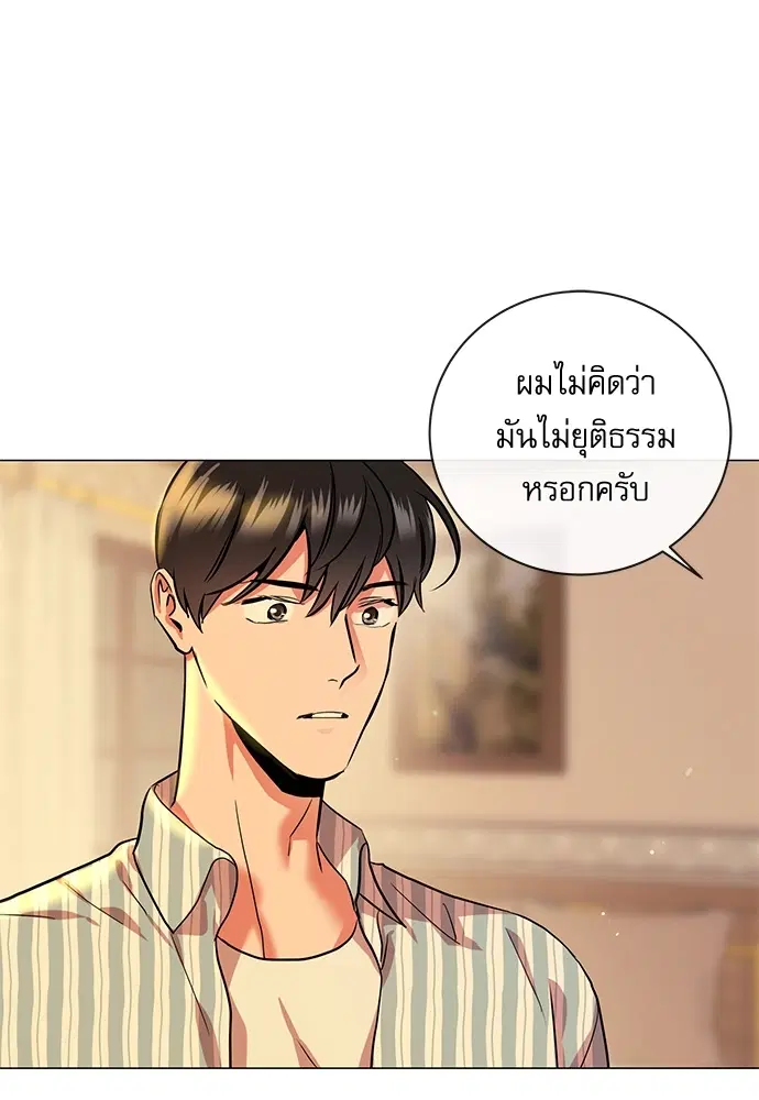 Red Candy – ปฏิบัติการชิงหัวใจ ตอนที่ 85 หน้า 29