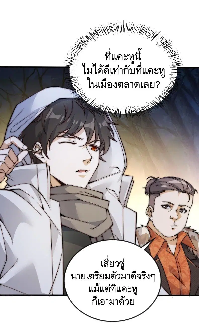 The First Order ตอนที่ 370 หน้า 39